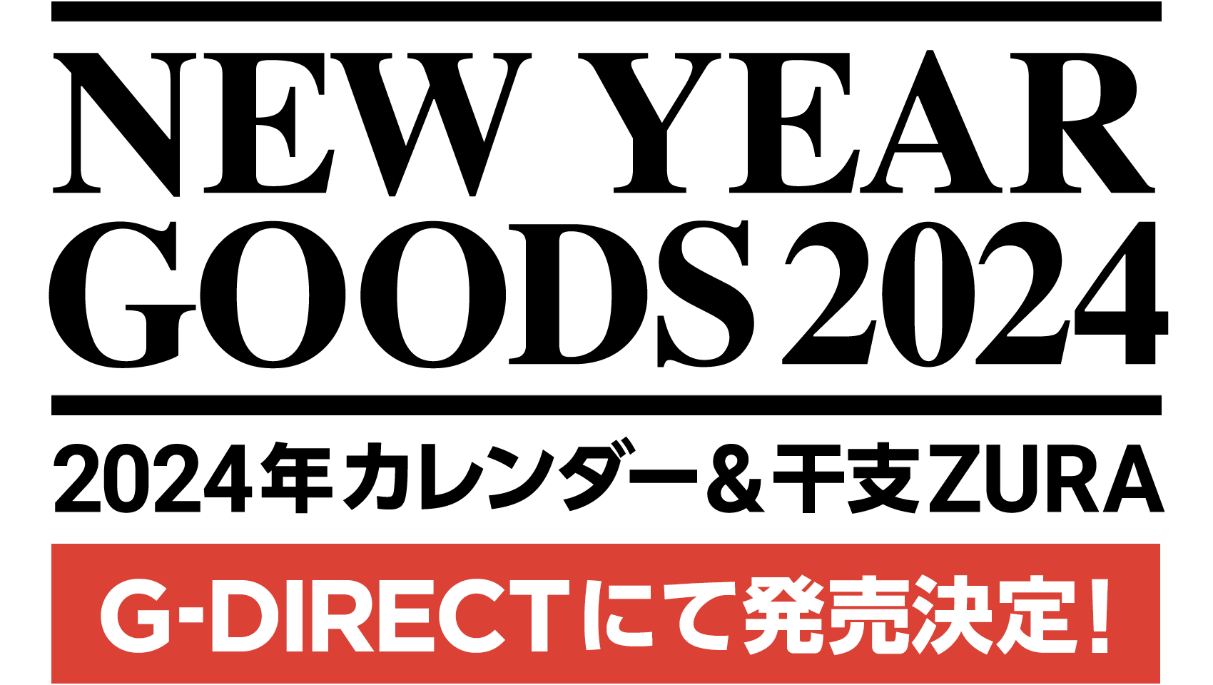 毎年大好評のGLAYオフィシャルカレンダー2024年版& “卯の開運”と”卯の運呼”の発売が決定！