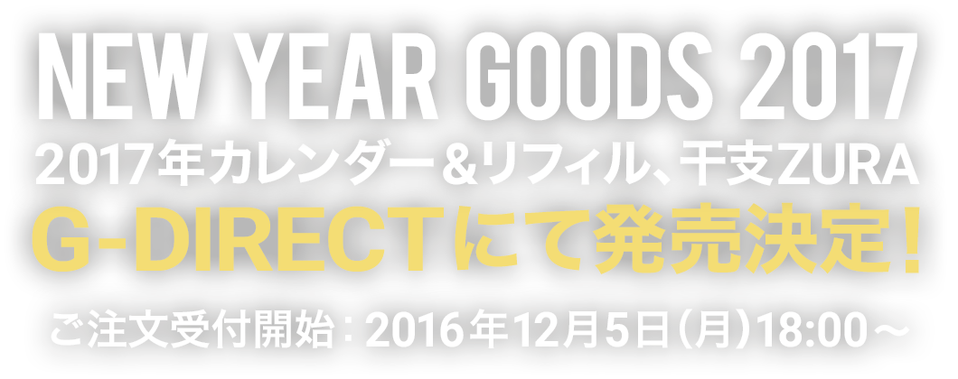 Newyeargoods 17 Glay Official Store G Direct
